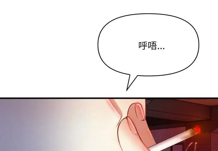 遲來的叛逆第6話