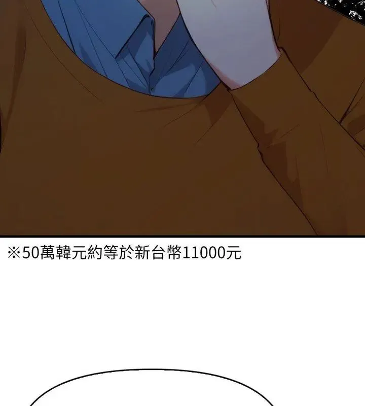 遲來的叛逆第6話