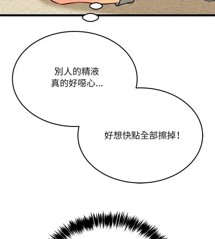 財富愛情二選一第10話