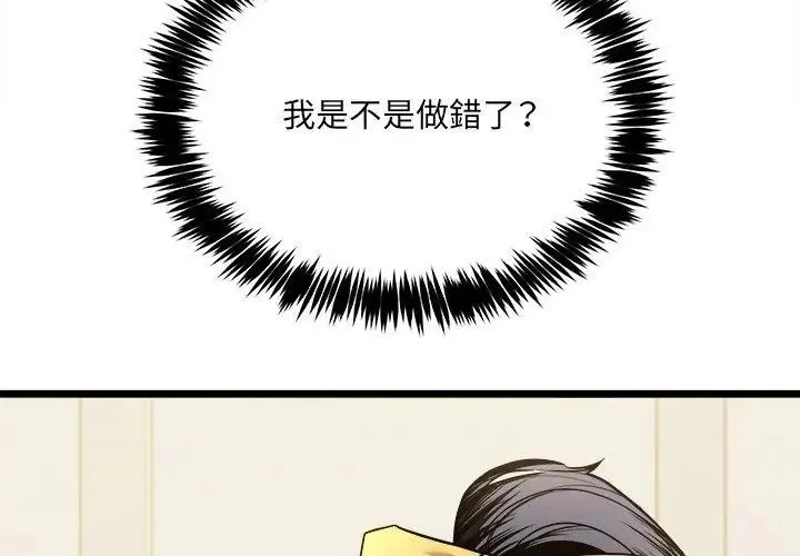 財富愛情二選一第10話