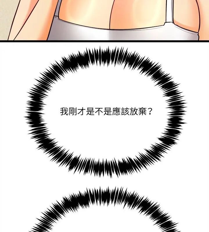 財富愛情二選一第10話