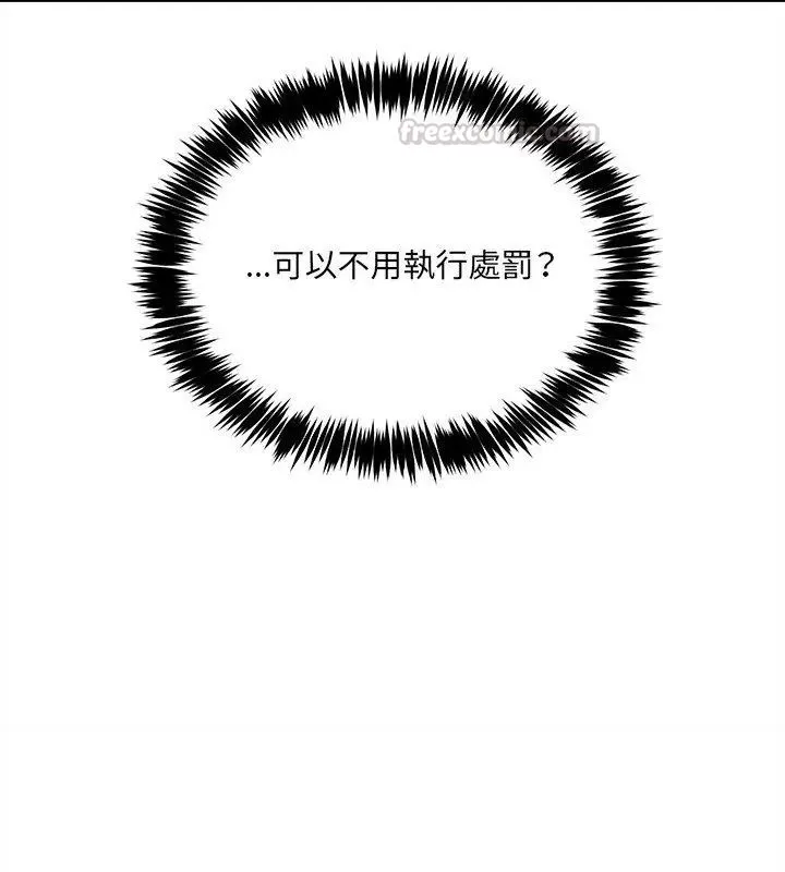 財富愛情二選一第10話