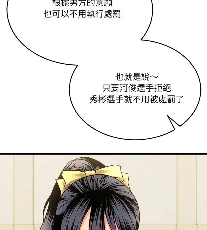 財富愛情二選一第10話