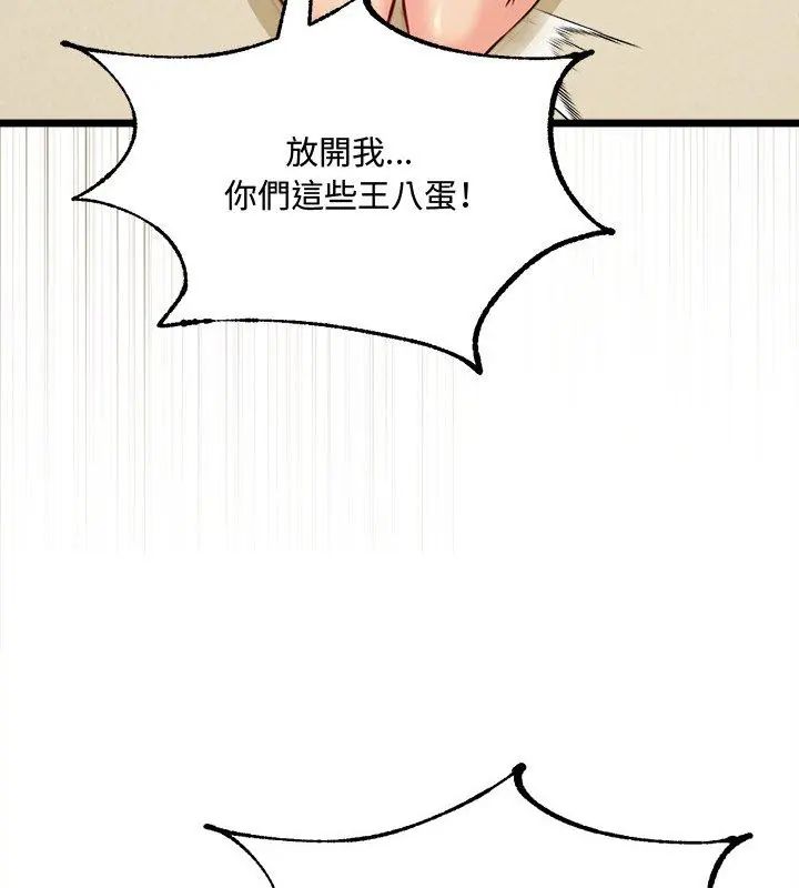 財富愛情二選一第10話