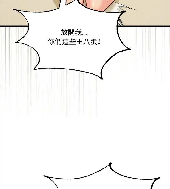 財富愛情二選一第10話