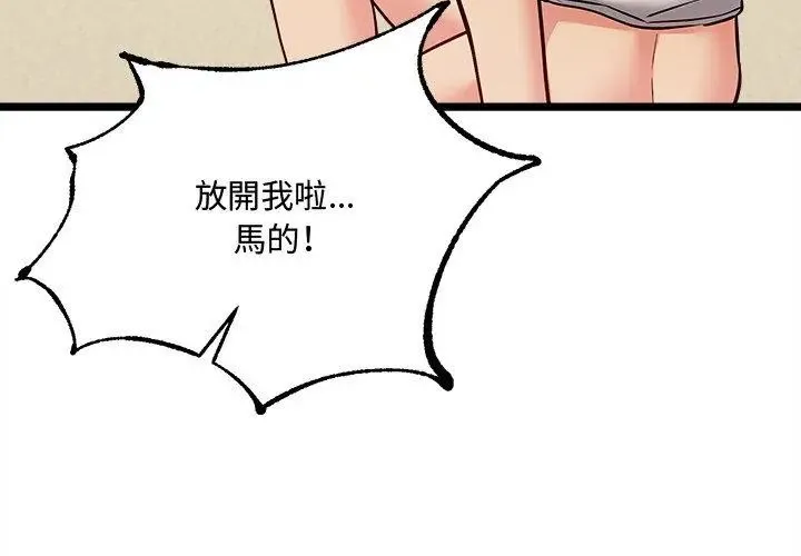 財富愛情二選一第10話
