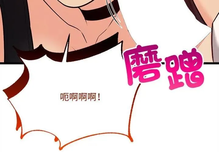 財富愛情二選一第10話