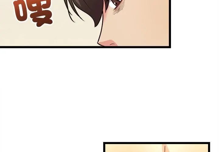 財富愛情二選一第10話