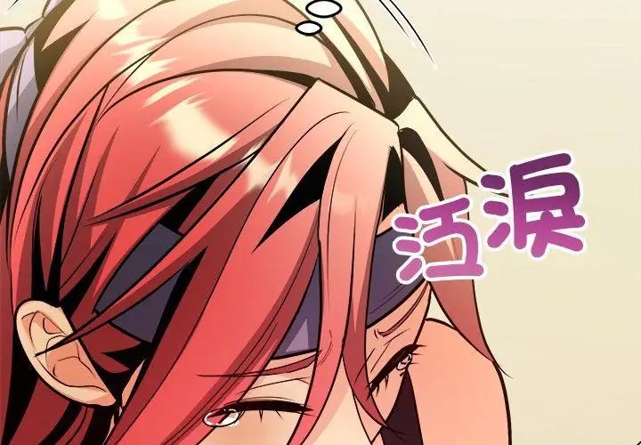 財富愛情二選一第10話