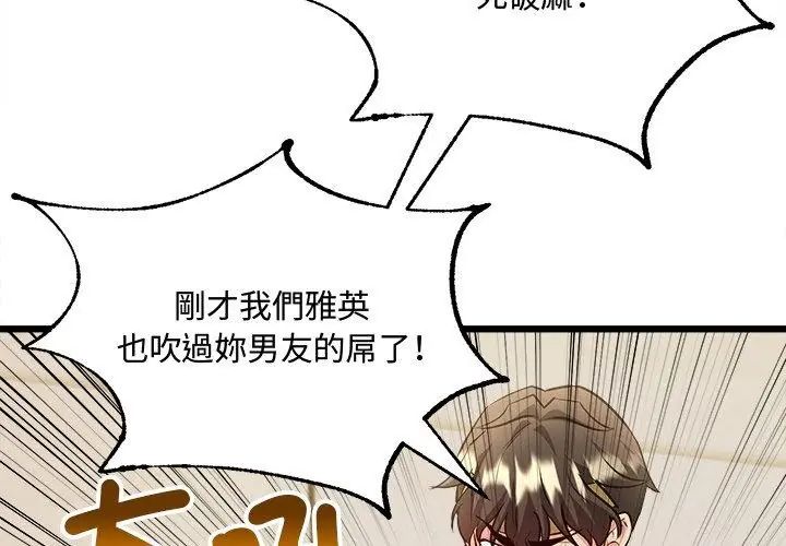 財富愛情二選一第10話