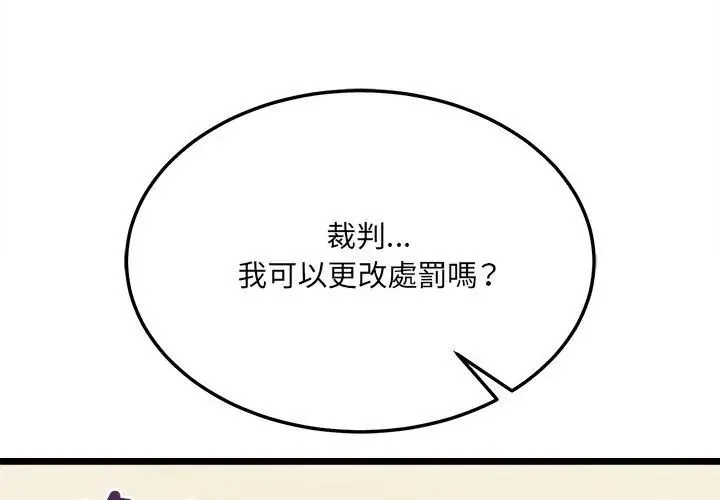 財富愛情二選一第10話