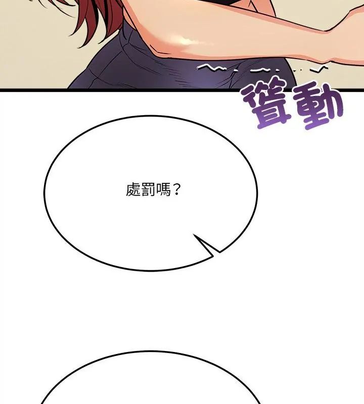 財富愛情二選一第10話