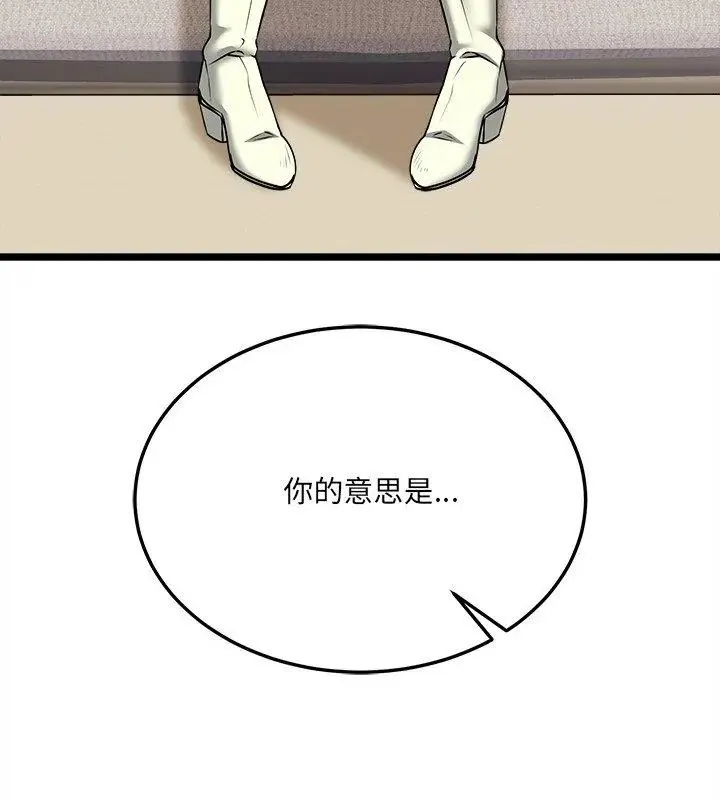 財富愛情二選一第10話