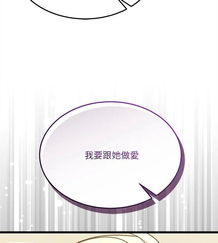 財富愛情二選一第10話