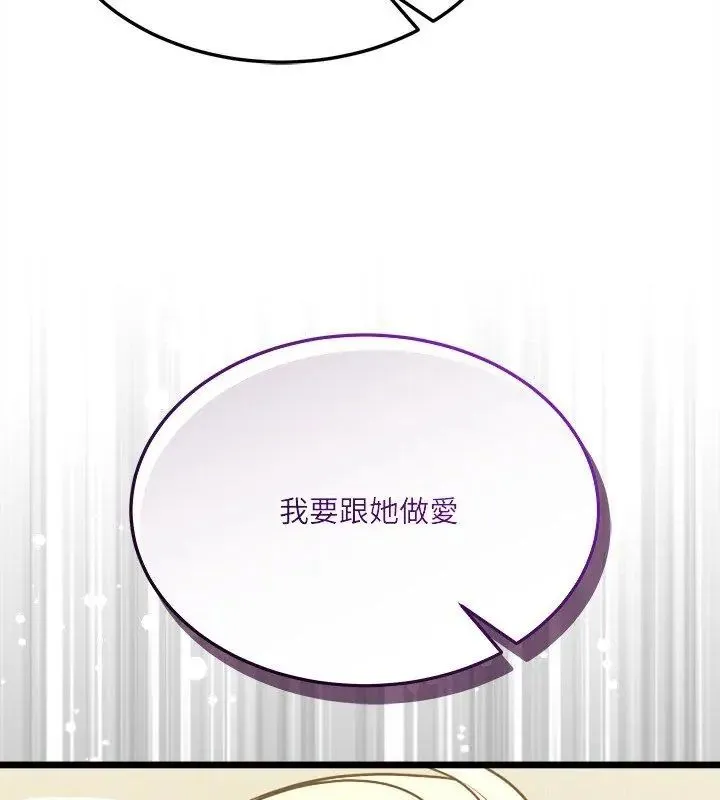 財富愛情二選一第10話