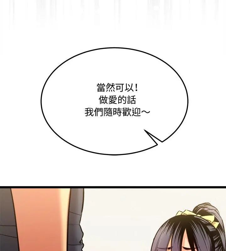 財富愛情二選一第10話