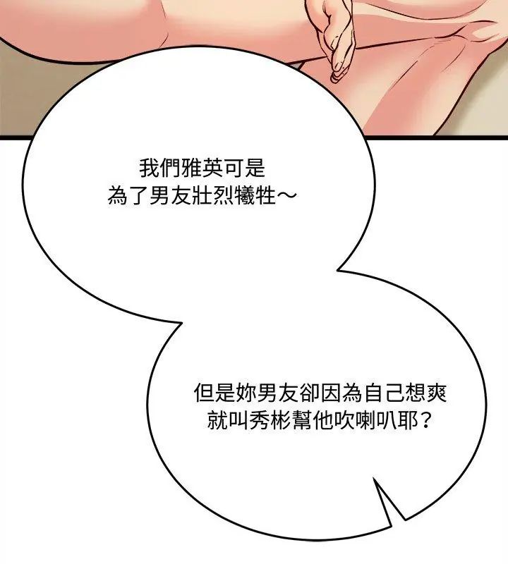 財富愛情二選一第10話