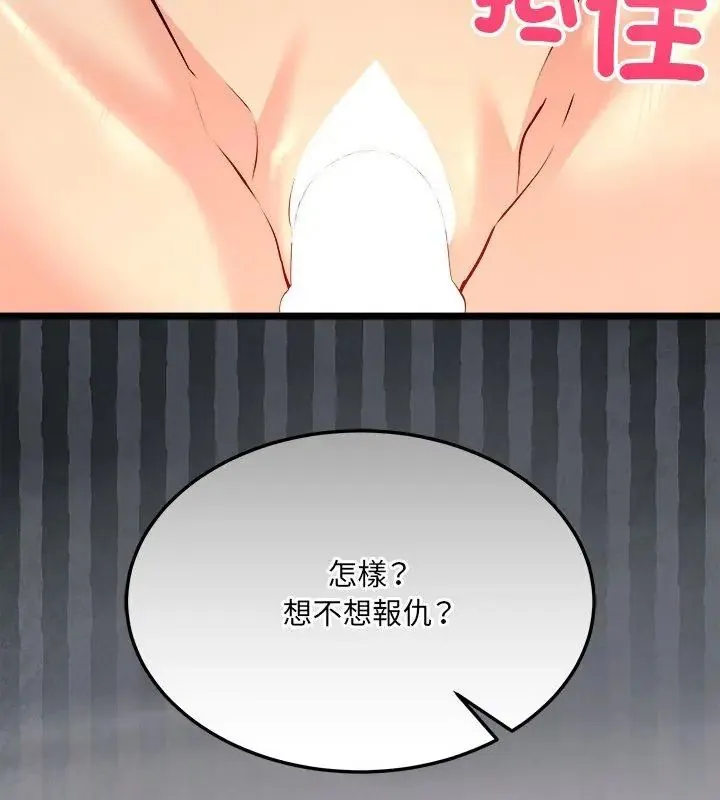 財富愛情二選一第10話