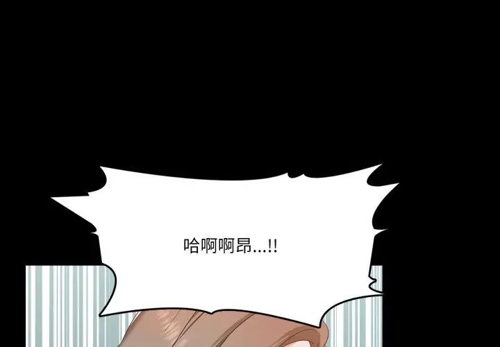 夢幻家教第6話