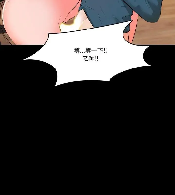 夢幻家教第6話
