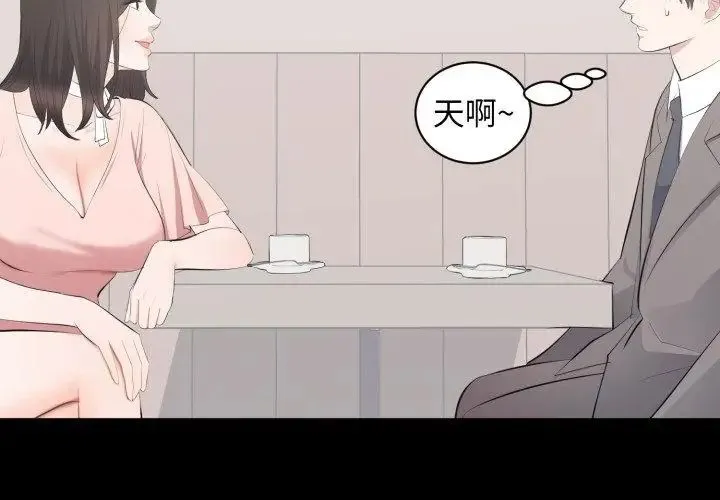豪門千金的男人第19話