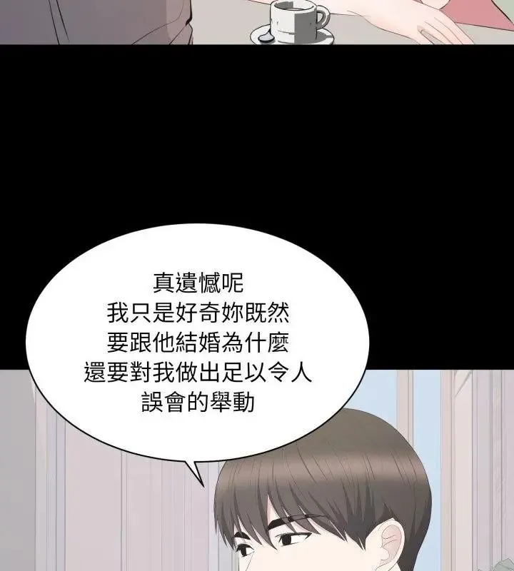 豪門千金的男人第19話