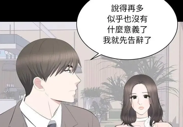 豪門千金的男人第19話