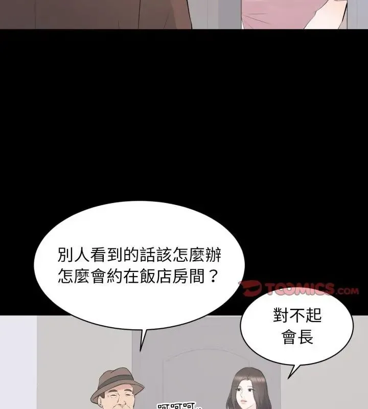 豪門千金的男人第19話