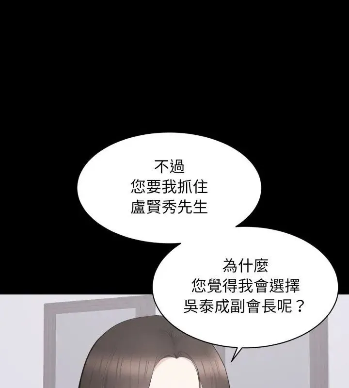 豪門千金的男人第19話