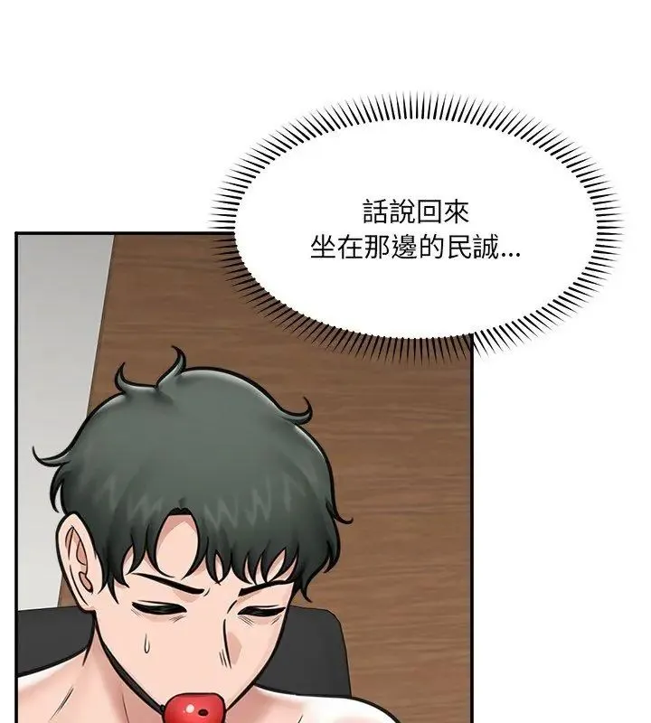 催眠手機第72話