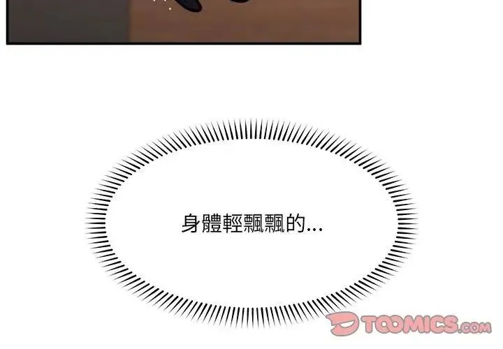 催眠手機第72話