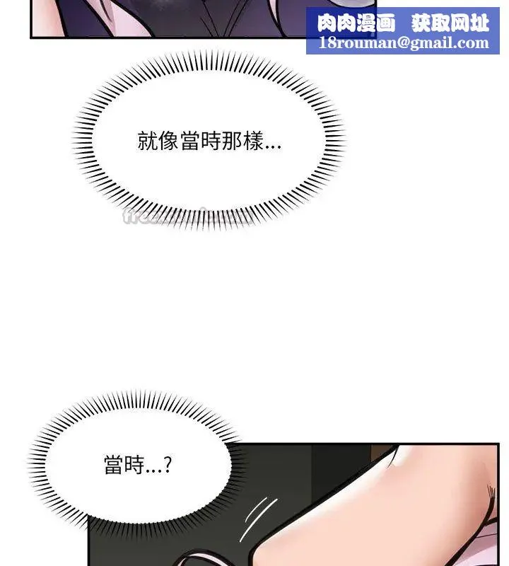 催眠手機第72話