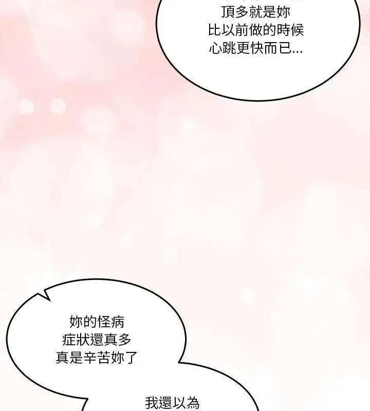 男人止步第58話