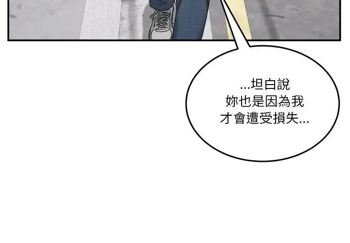 男人止步第58話