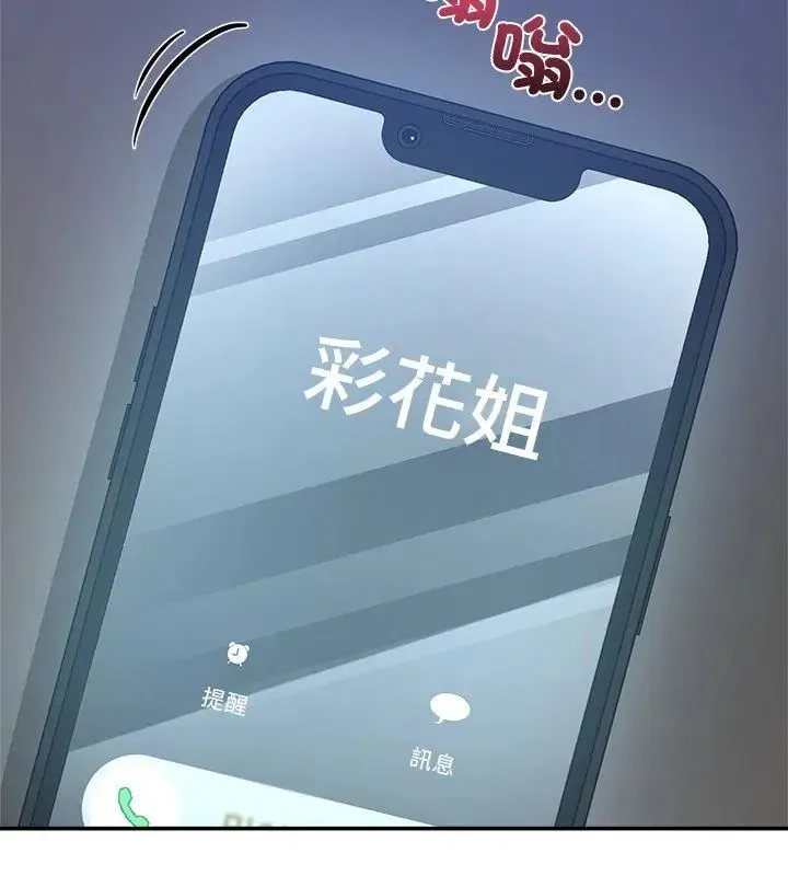 男人止步第58話