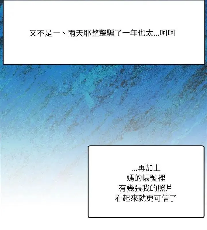 男人止步第58話