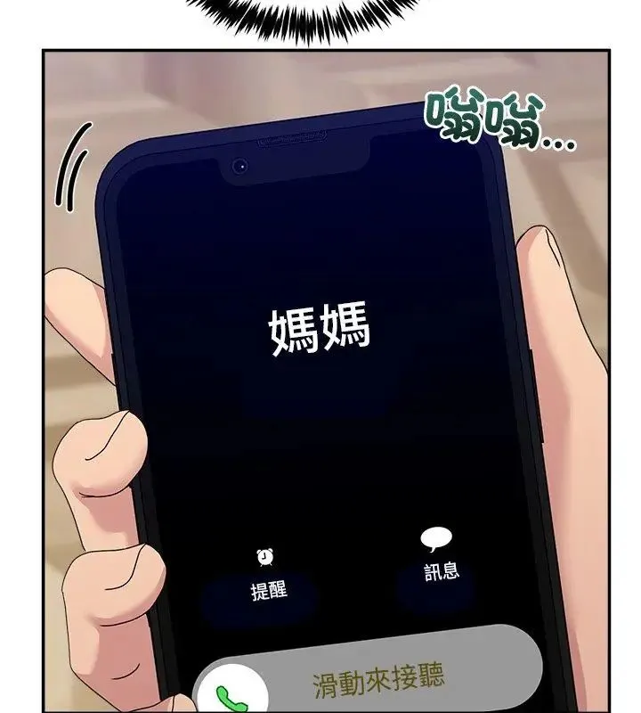 男人止步第58話