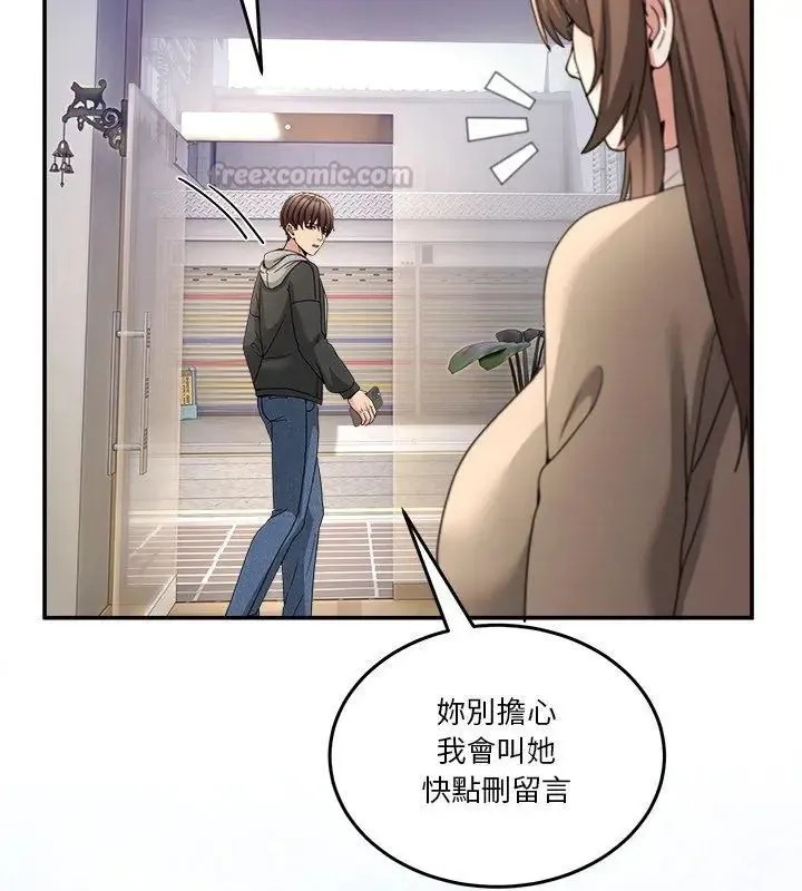 男人止步第58話
