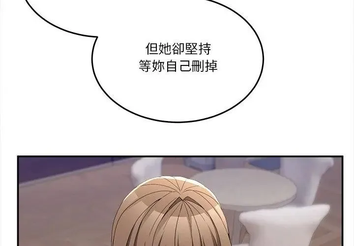 男人止步第58話