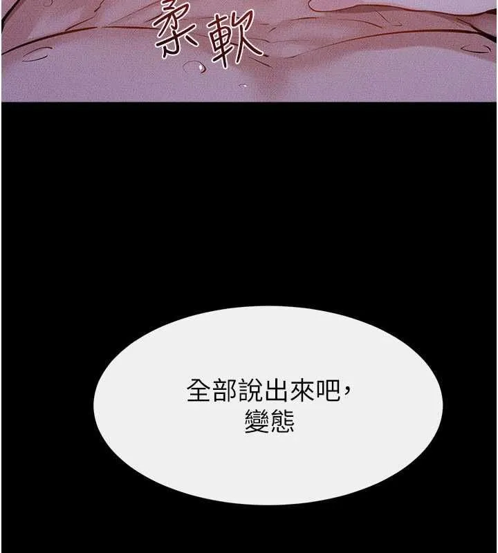 繼母與繼姐第122話-我願意幫你生小孩&hearts;