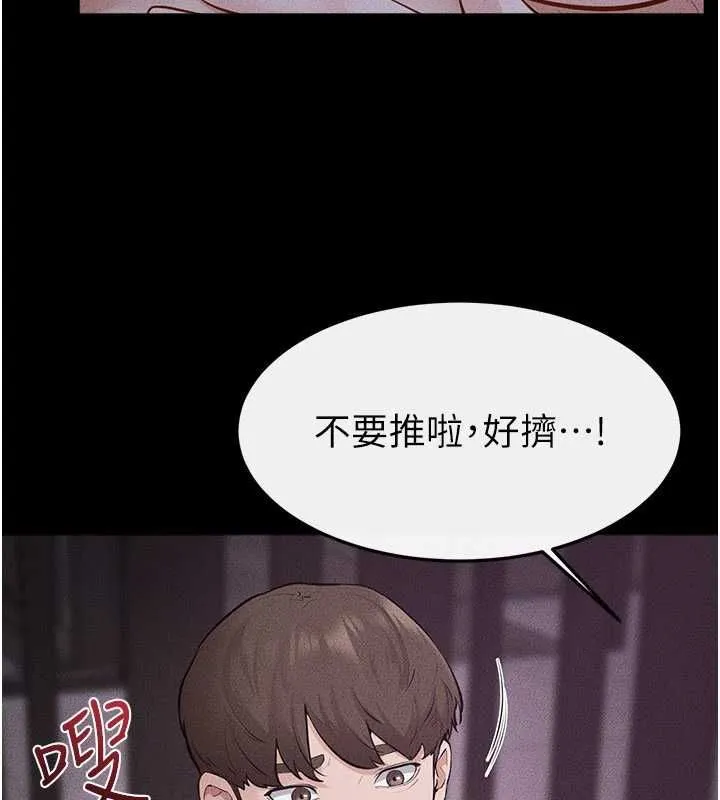 繼母與繼姐第122話-我願意幫你生小孩&hearts;