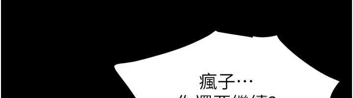 继母与继姐第122話-我願意幫你生小孩♥