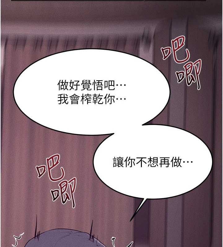 继母与继姐第122話-我願意幫你生小孩&hearts;