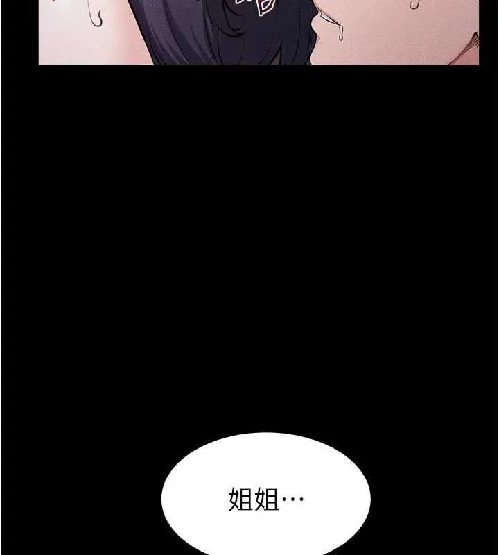 繼母與繼姐第122話-我願意幫你生小孩&hearts;