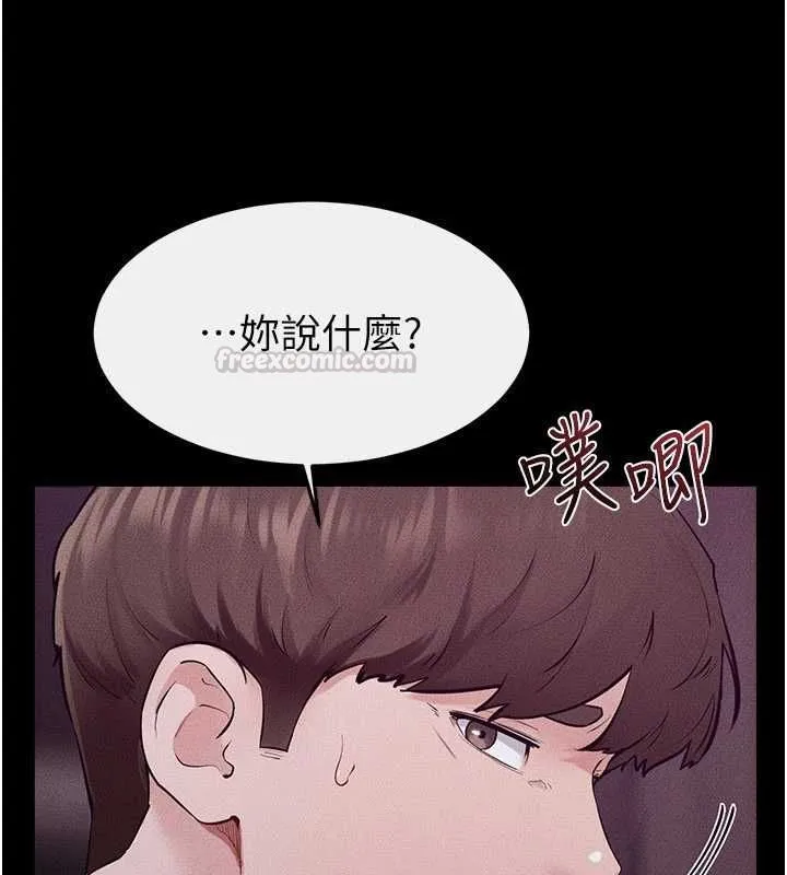 繼母與繼姐第122話-我願意幫你生小孩&hearts;