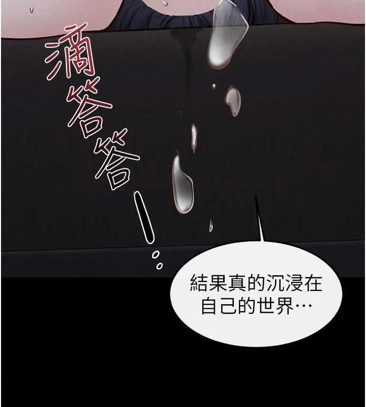 繼母與繼姐第122話-我願意幫你生小孩&hearts;