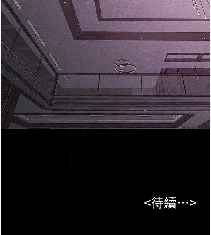 繼母與繼姐第122話-我願意幫你生小孩&hearts;