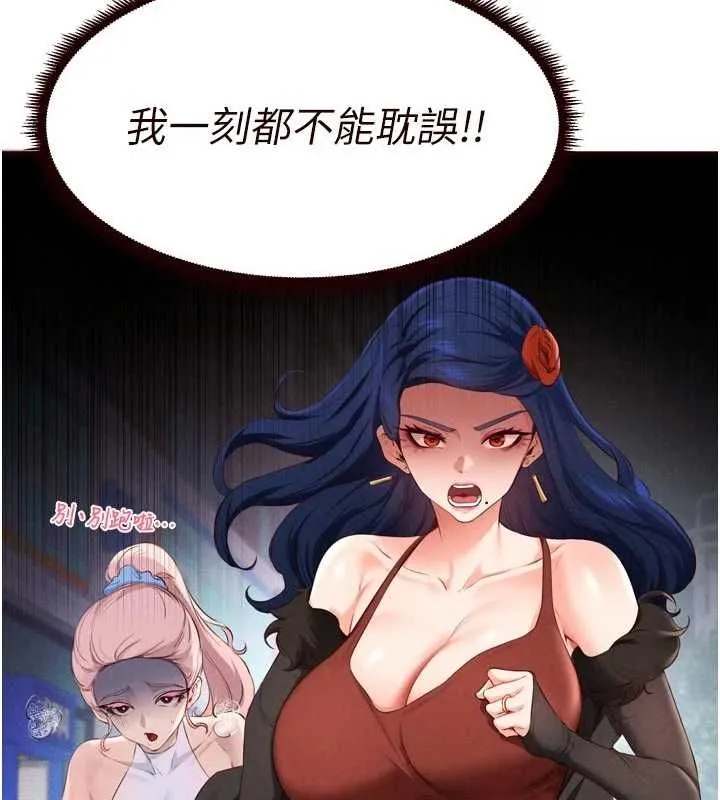 熟女自助餐最終話-幸福要靠自己爭取