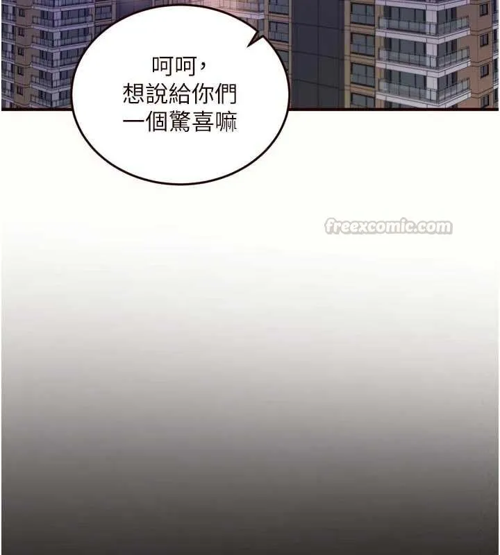 熟女自助餐最終話-幸福要靠自己爭取