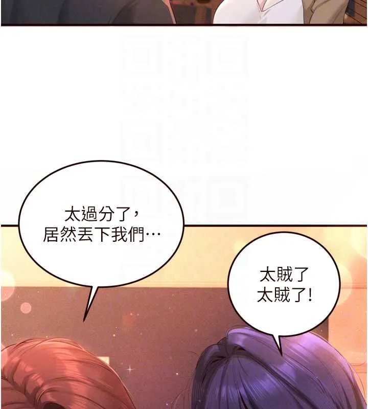 熟女自助餐最終話-幸福要靠自己爭取